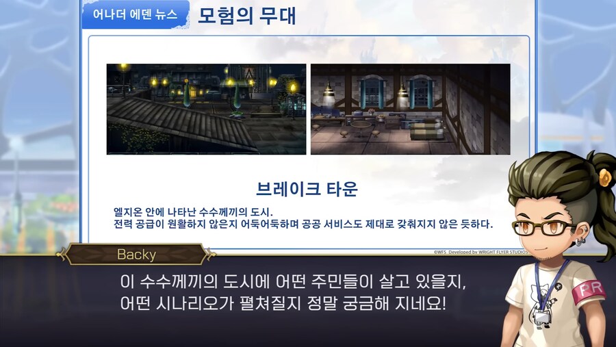 [어나더에덴] 제48회 커뮤방송&미니방송_13.jpg