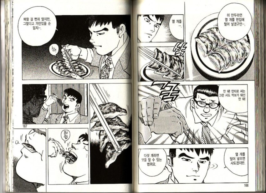 먹짱) 내로남불이라고 까이지만 사실 전개가 이상한건 아닌 장면_1.jpg