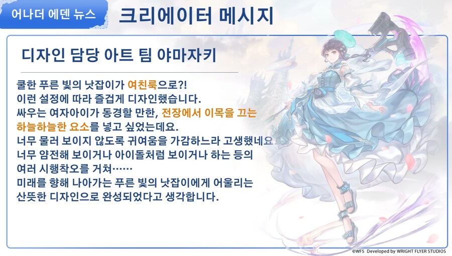 [어나더에덴] 제48회 커뮤방송&미니방송_54.jpg