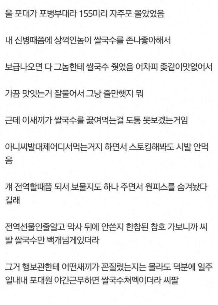 쌀국수 좋아하던 골D로저 상병이 전역하며 남긴 원피스.jpg_1.jpg