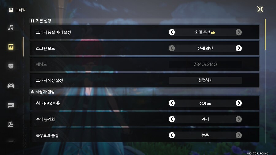 명조) 뉴비들을 위한 그래픽 설정 항목 가이드