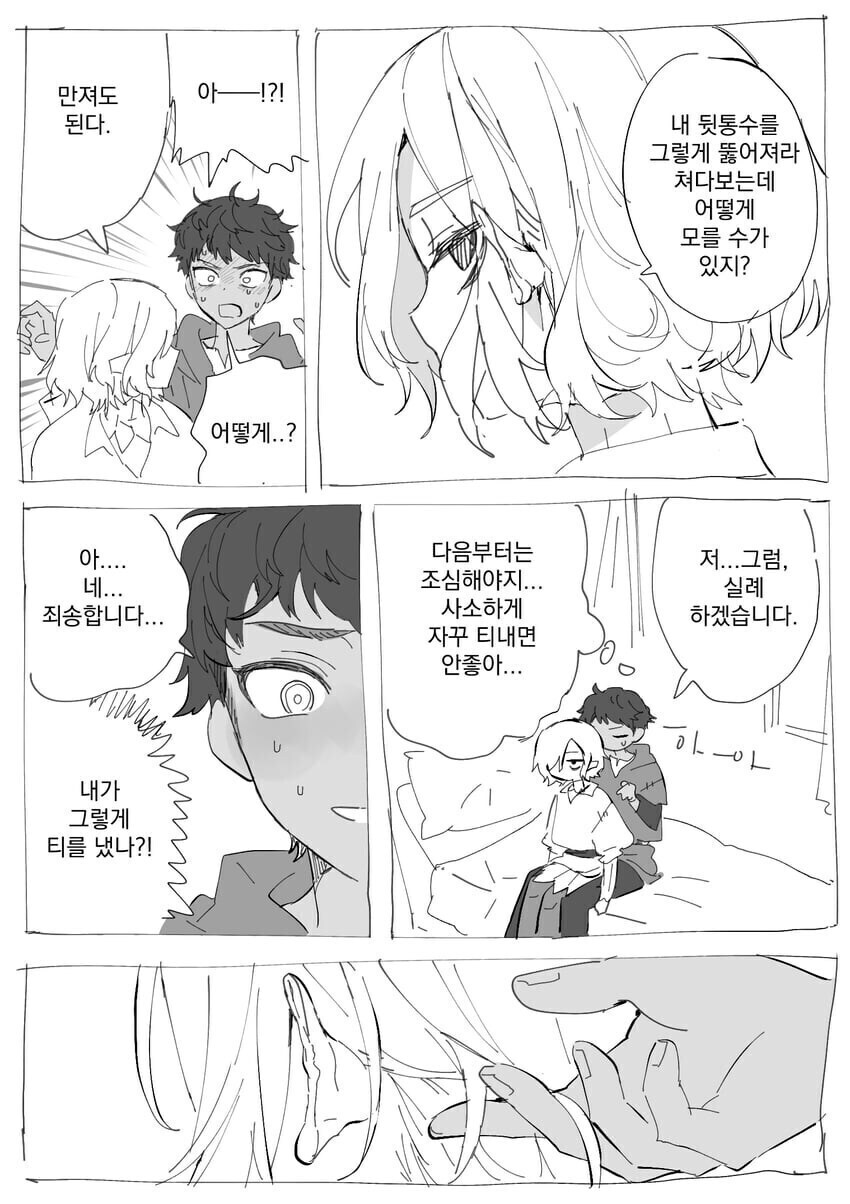 던전밥) 미스룬을 만지고 싶은 카블루_2.jpg