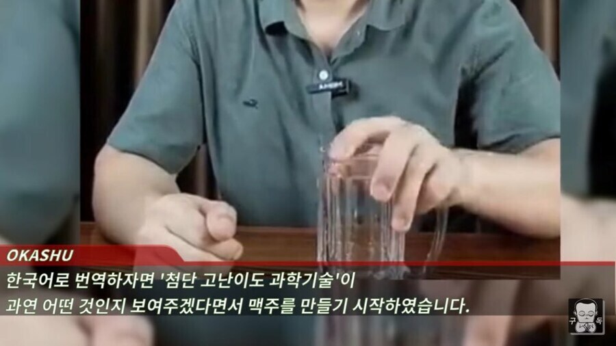 중국 야시장 생맥주의 비밀