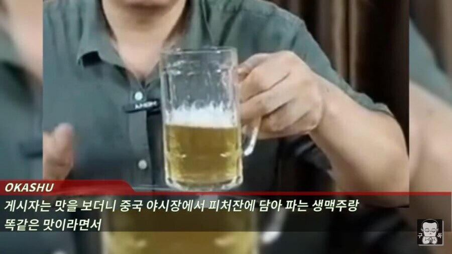 중국 야시장 생맥주의 비밀_8.jpg