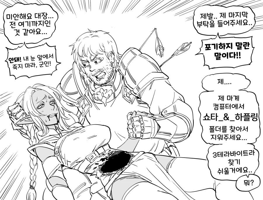 Baalbuddy)다크엘프가 쇼타콘인.manhwa_3.jpg