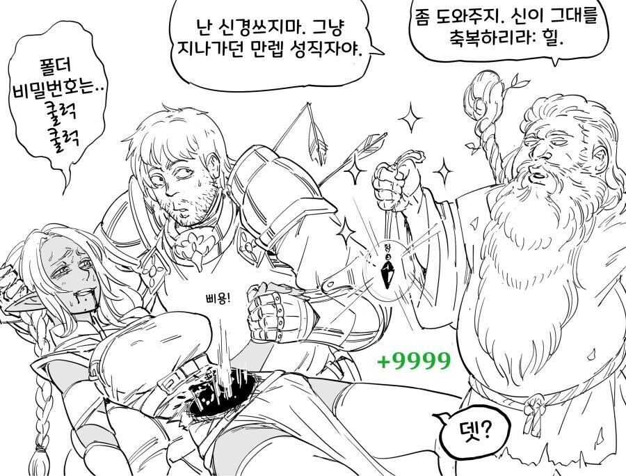 Baalbuddy)다크엘프가 쇼타콘인.manhwa_4.jpg