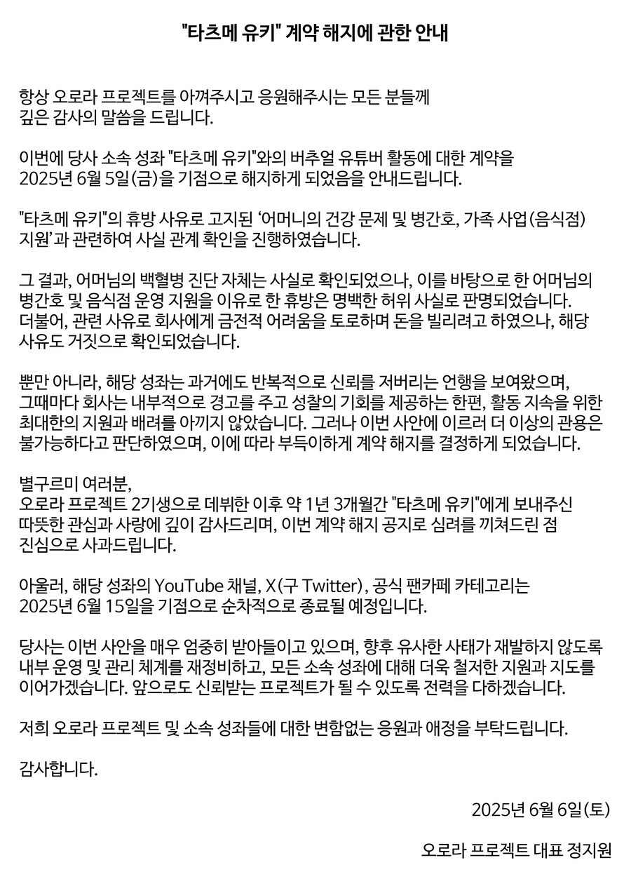 어머니가 혈액암에 걸렸다는 버튜버 근황_7.jpg