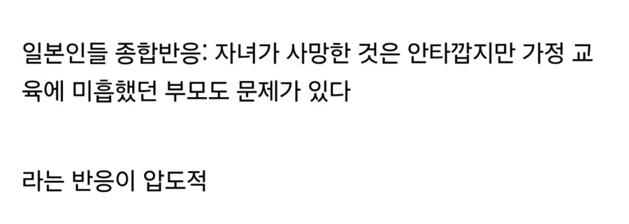 일본 톱 뉴스 급식 먹다가 메추리알 목에 걸려서 사망_3.png