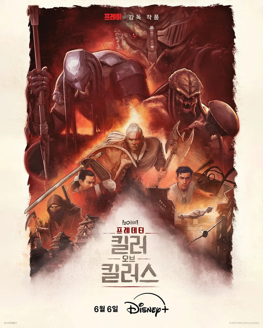 [디즈니+] 프레데터 킬러 오브 킬러스 업로드_1.jpg