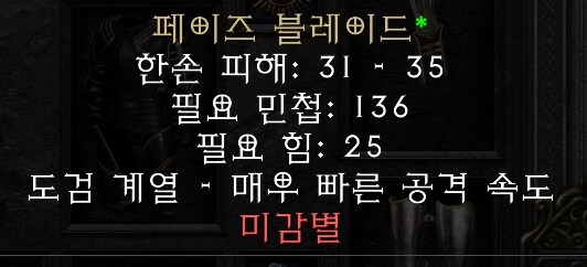 디아2) 그아아아아앗!!!_1.png