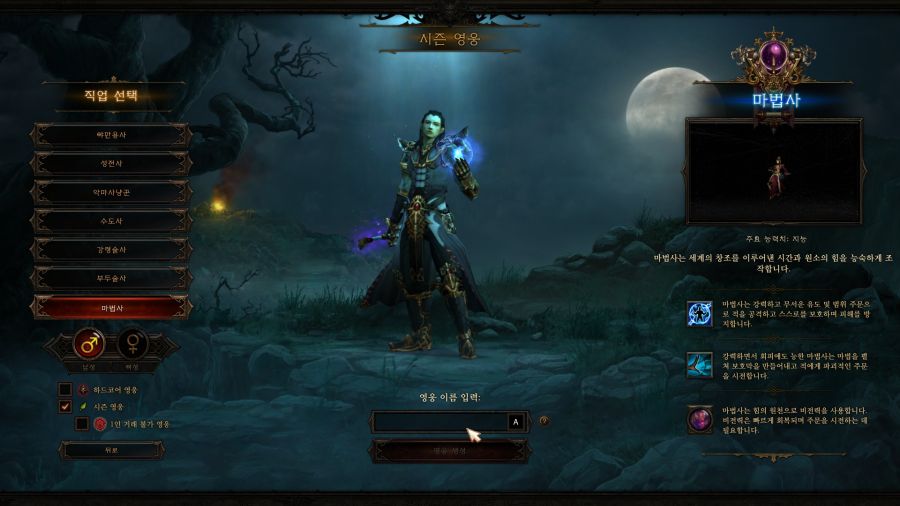 [디아블로3] 아시아서버 35시즌 시작_2.jpg