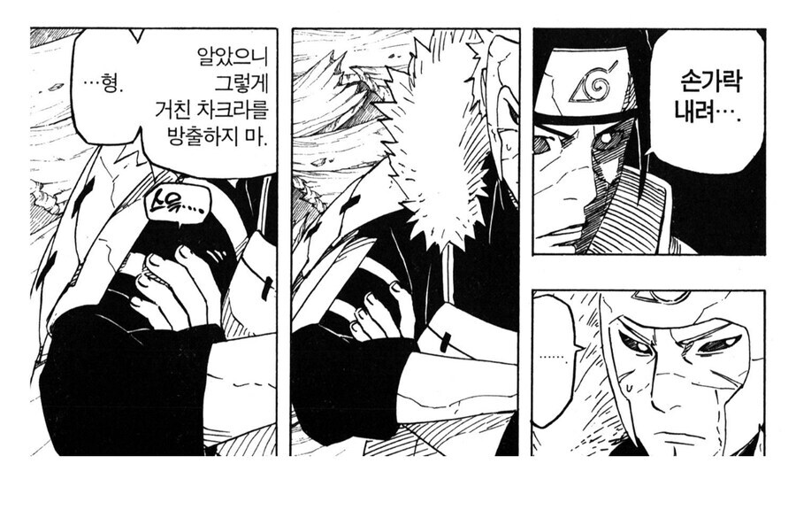 나루토 비열님이 얼마나 형을 좋아하는지 알려주는 장면_3.jpg