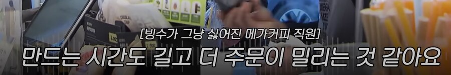 3대 카페는 현재 빙수 폭탄돌리기 전쟁중_11.png