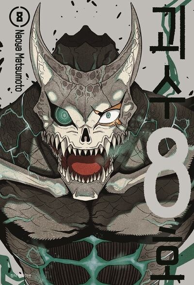 의외로 벌써 완결 소식이 나온 소년 만화_1.jpg
