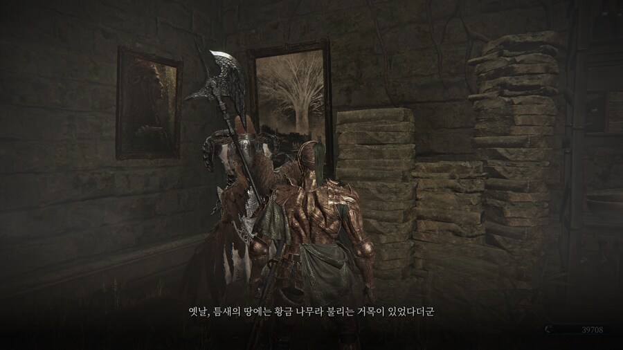 엘밤통 시점에서는 황금나무가 없는게 맞군요_1.png