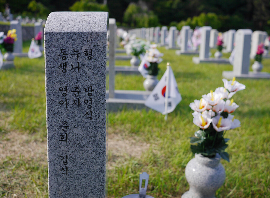 6월 6일 현충일에 "현충원"에 다녀 왔습니다._11.jpg