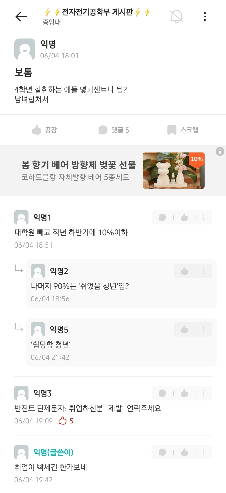 인서울 공대 근황_6.jpg