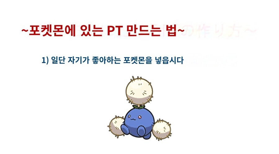 포켓몬 실전 파티 짜는 법.jpg_1.jpg