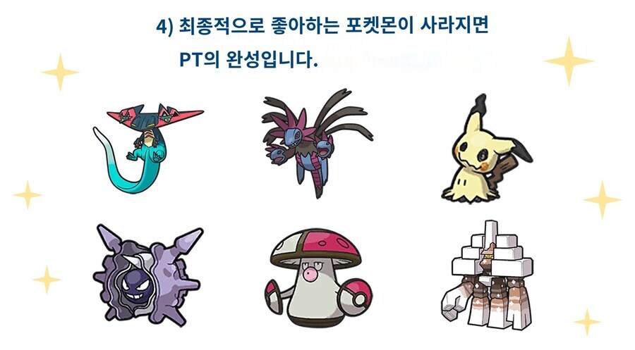포켓몬 실전 파티 짜는 법.jpg_4.jpg