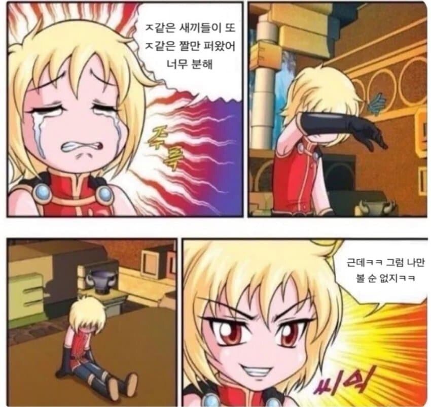 나만 볼 수 없지 짤 원본 뒷장면.jpg_1.jpg