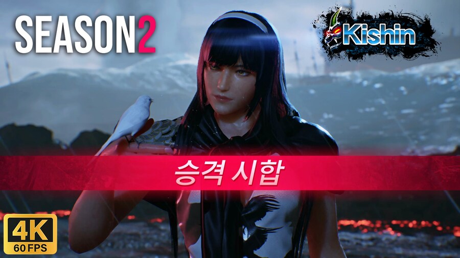 [철권8] 시즌2 준 랭크 매치 키신 승격 시합 I 4K 60FPS_1.png