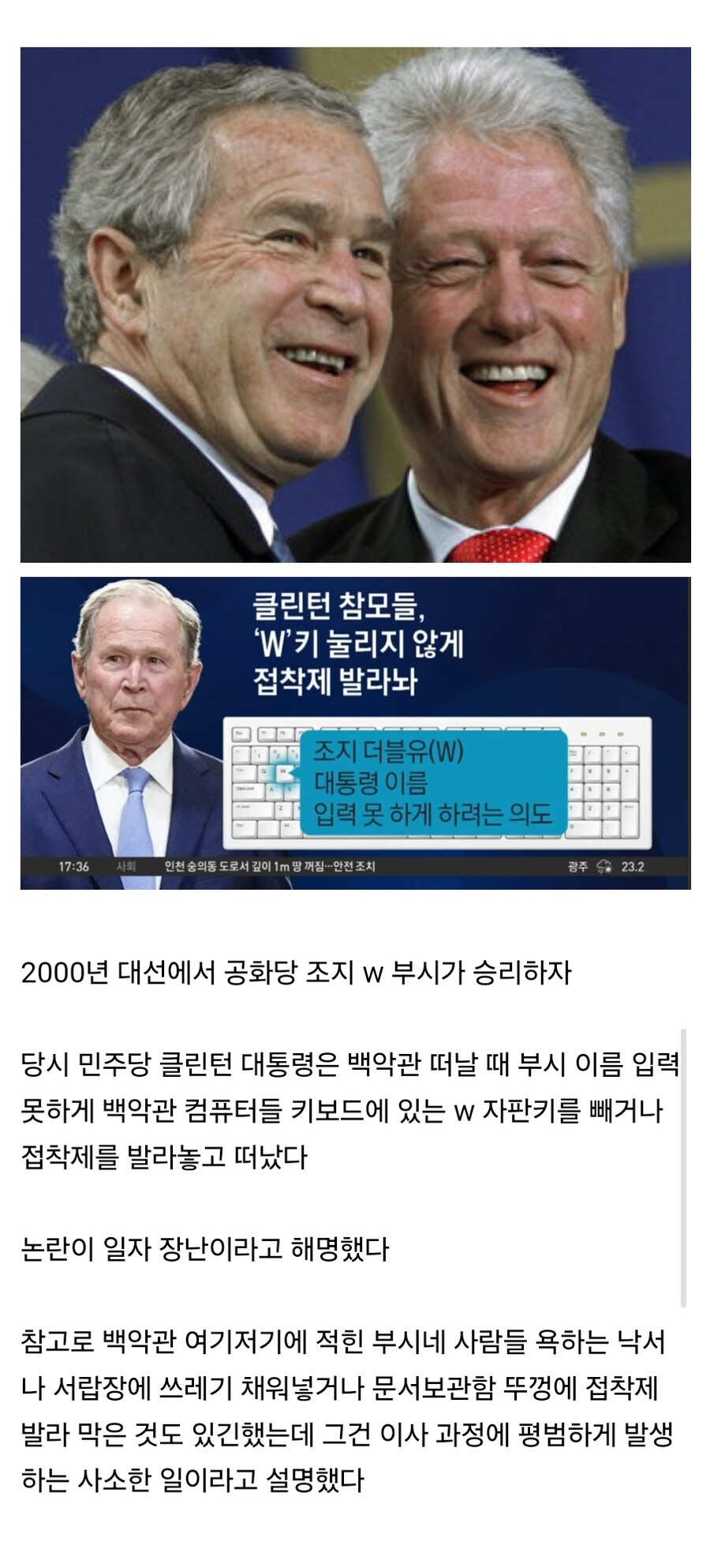대통령 인수인계 레전드_1.jpg