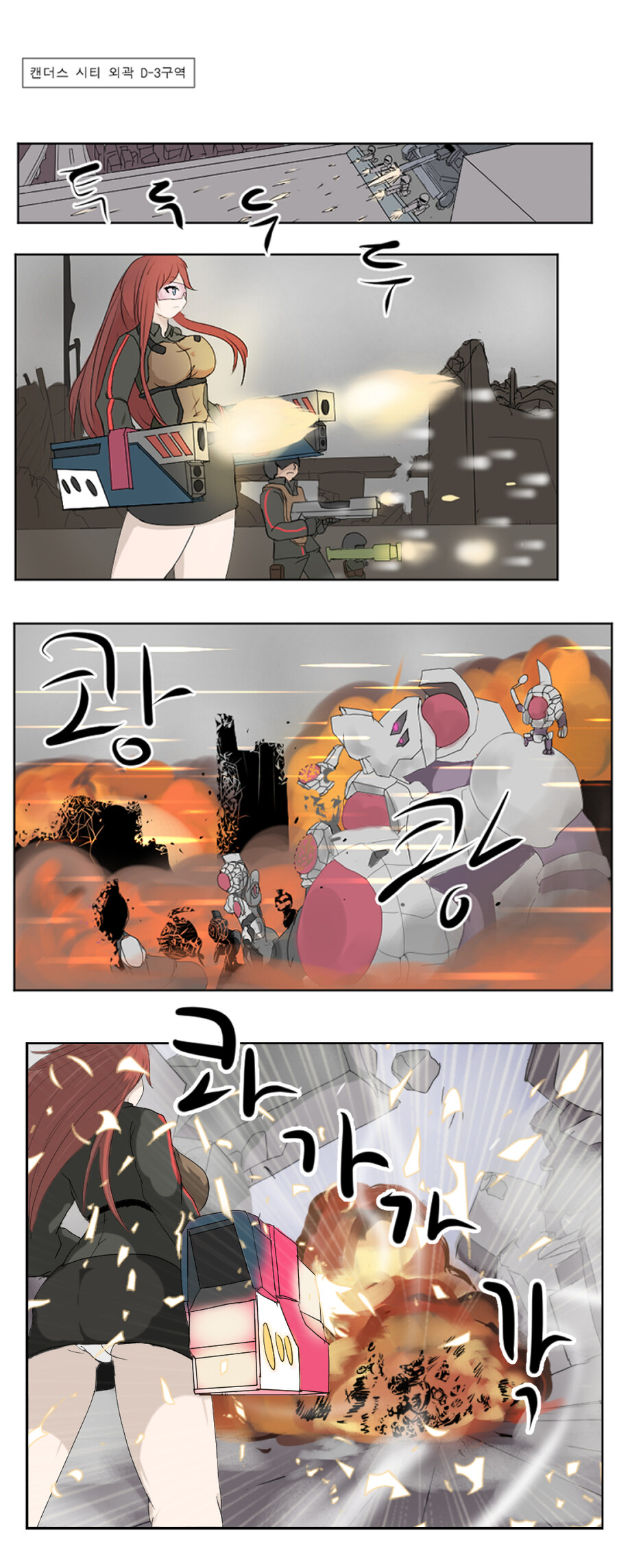 소울워커)수련용 소워만화(중)_2.jpg