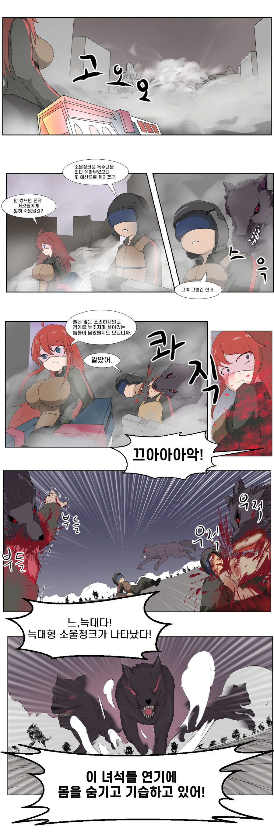 소울워커)수련용 소워만화(중)_3.jpg
