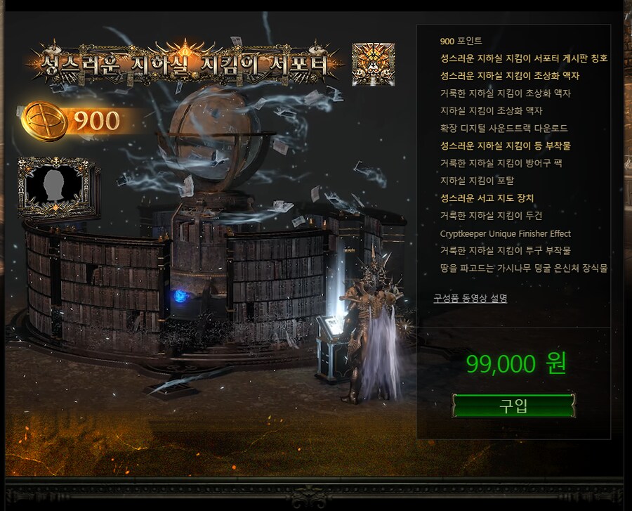 POE)트라투스의 용병들 서포터 팩_4.png
