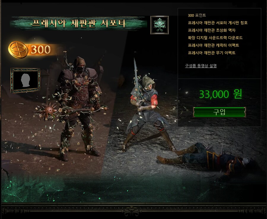 POE)트라투스의 용병들 서포터 팩_6.png