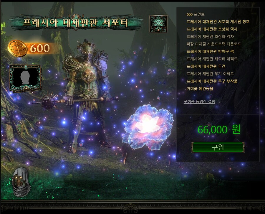 POE)트라투스의 용병들 서포터 팩_7.png