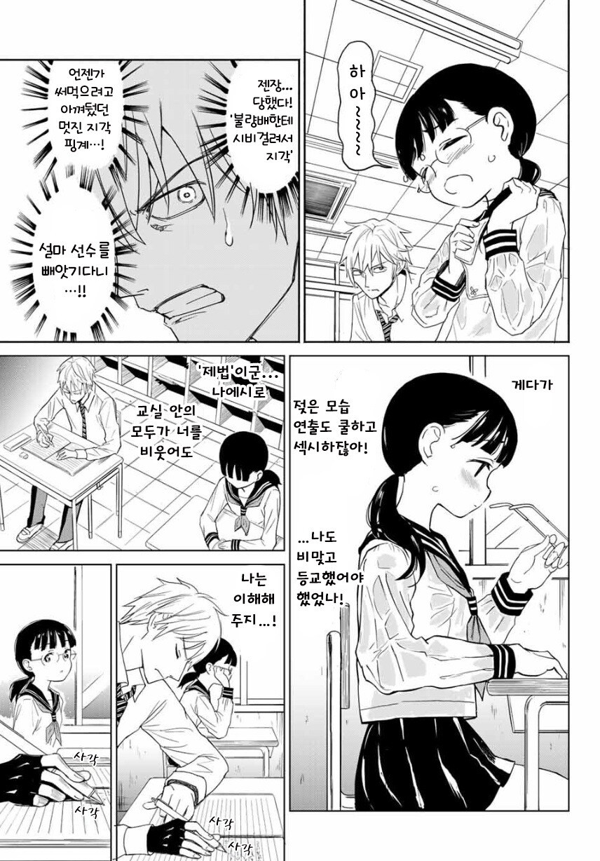 쿄고쿠군 눈을떠줘 만화 .manhwa_5.jpg