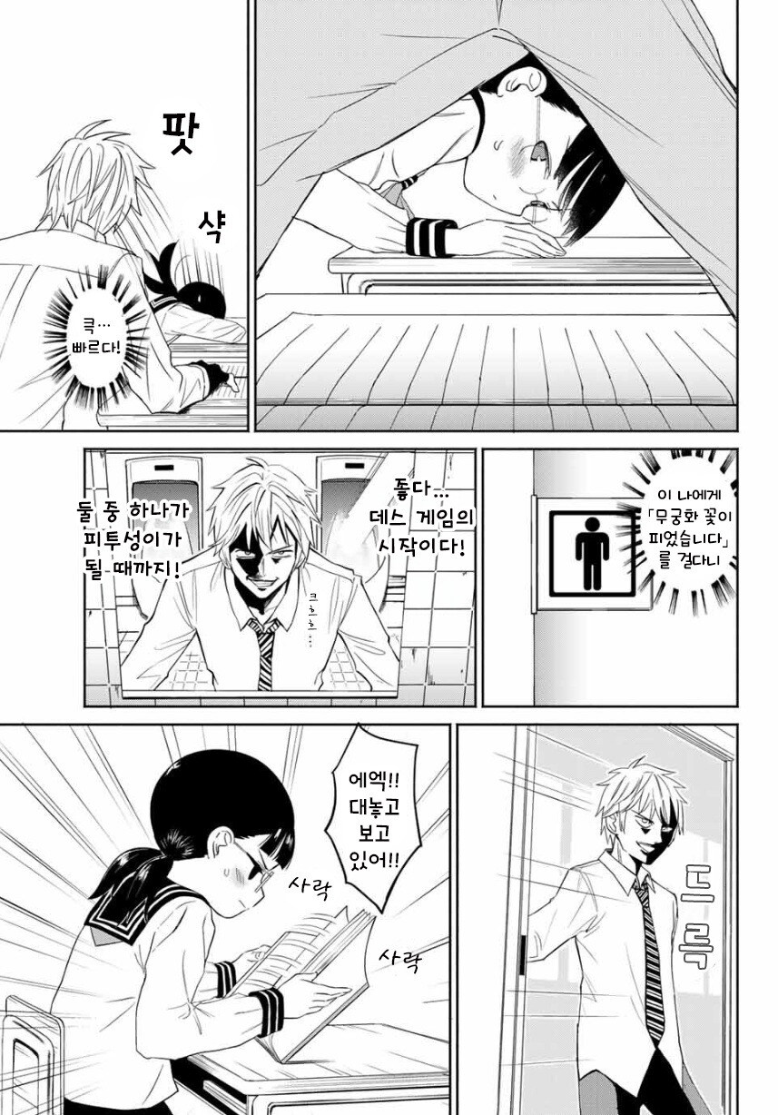 쿄고쿠군 눈을떠줘 만화 .manhwa_7.jpg