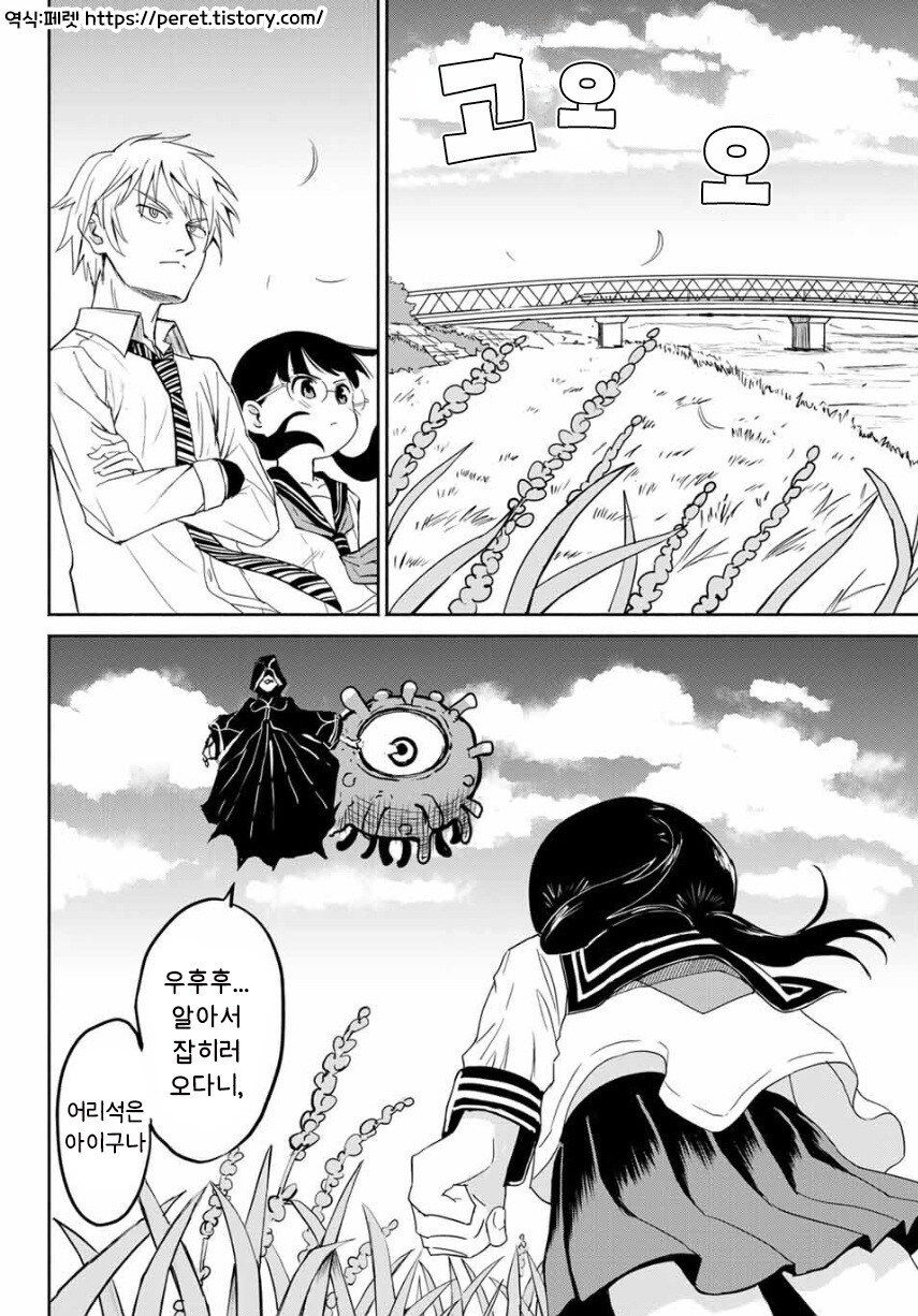 쿄고쿠군 눈을떠줘 만화 .manhwa_12.jpg