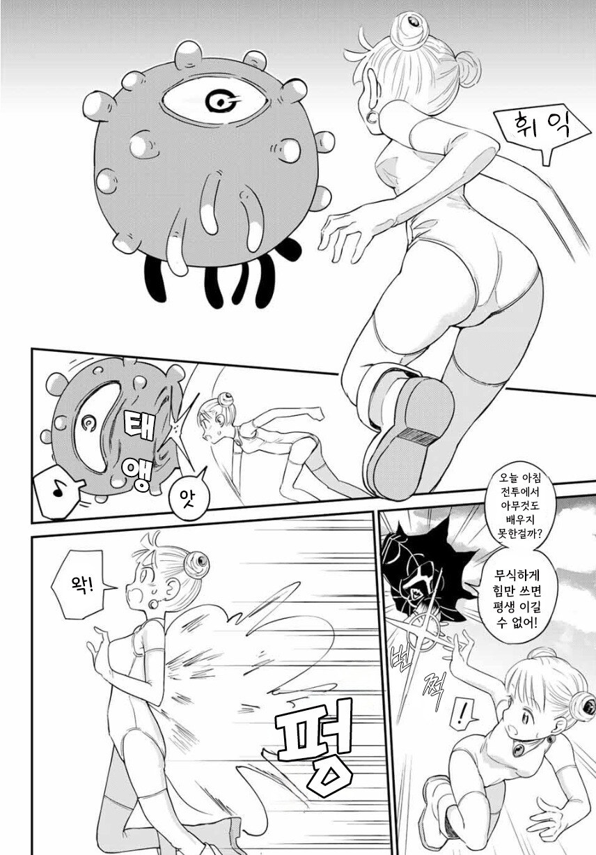 쿄고쿠군 눈을떠줘 만화 .manhwa_18.jpg