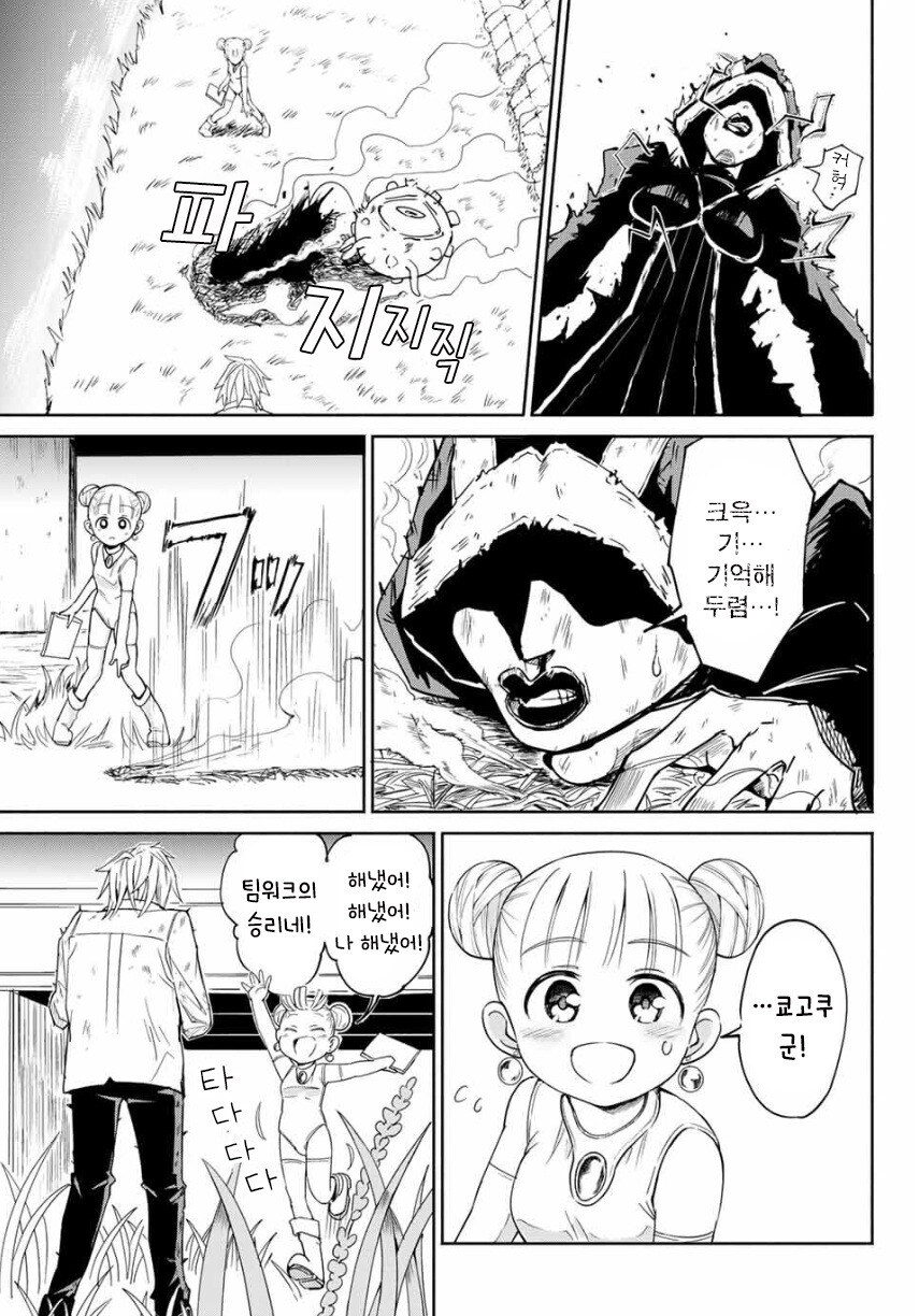 쿄고쿠군 눈을떠줘 만화 .manhwa_39.jpg