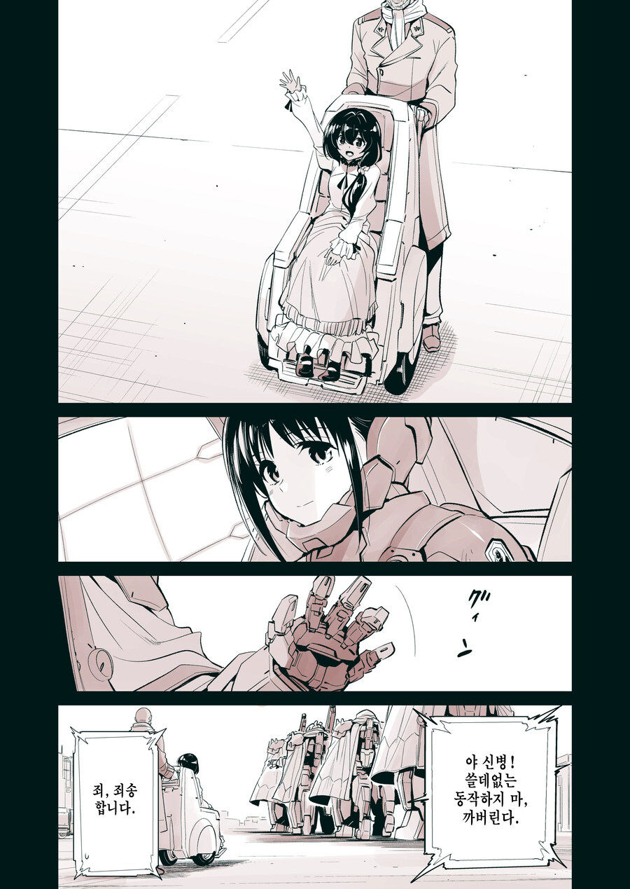 (초스압) 우는 여자가 온다! 전화.manhwa_25.jpg