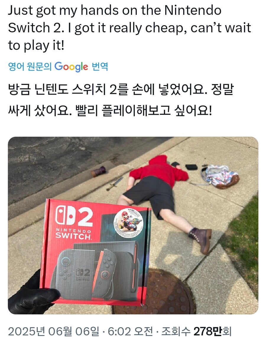 닌텐도 스위치 2를 싸게 구하는 방법