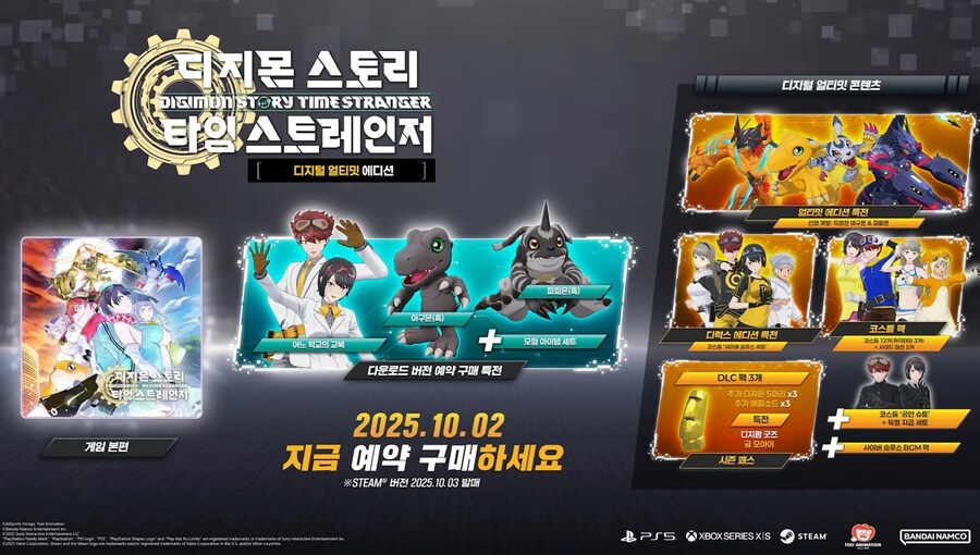 디지몬 스토리 타임 스트레인저 등장 디지몬 소개. 아구몬/가브몬 -유대-_1.jpg