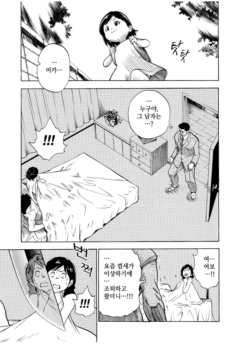 최악의 직업 『용사』가 자신만을 위해서 여행을 떠나는 만화_13.png