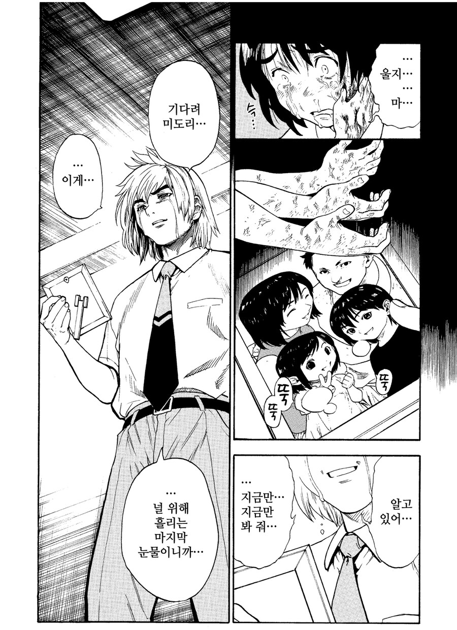 최악의 직업 『용사』가 자신만을 위해서 여행을 떠나는 만화_17.png