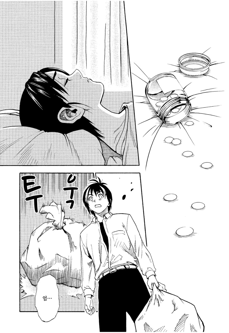 최악의 직업 『용사』가 자신만을 위해서 여행을 떠나는 만화_19.png