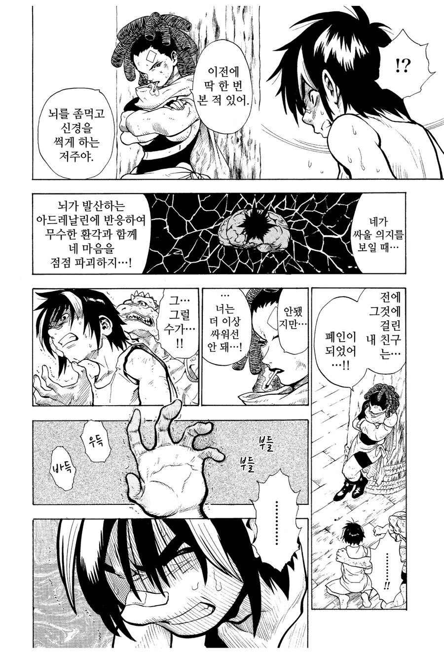 최악의 직업 『용사』가 자신만을 위해서 여행을 떠나는 만화_30.png