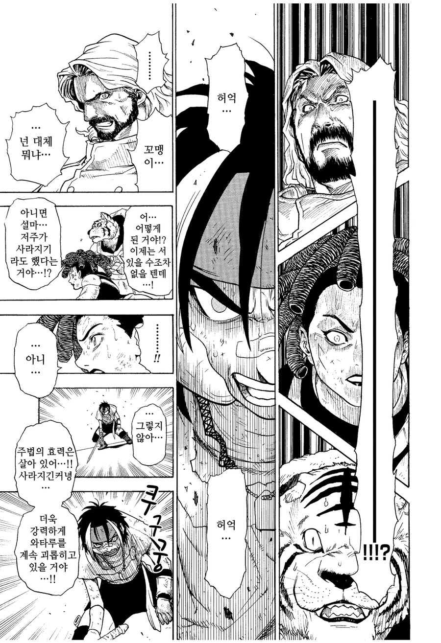 최악의 직업 『용사』가 자신만을 위해서 여행을 떠나는 만화_31.png