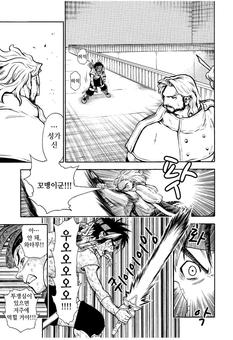 최악의 직업 『용사』가 자신만을 위해서 여행을 떠나는 만화_32.png