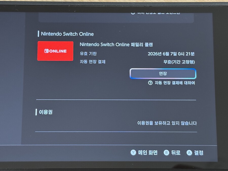 온라인 패밀리 일반 (추가팩X) 4800원 [마감]_1.jpg