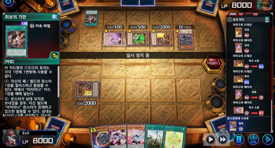 마듀) 용의 둥지에 재보가 있다면, 미믹은 분충일까_1.png
