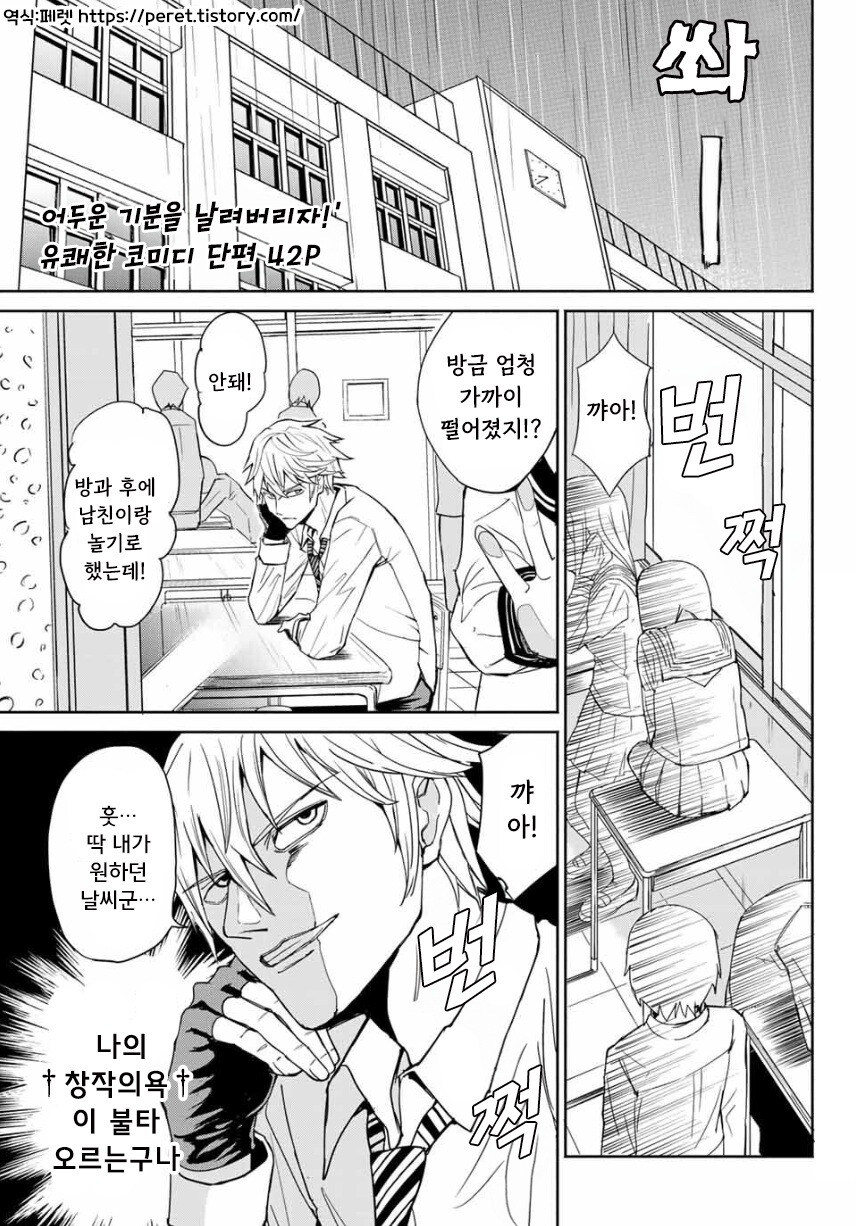 쿄고쿠군 눈을떠줘 만화 .manhwa_1.jpg