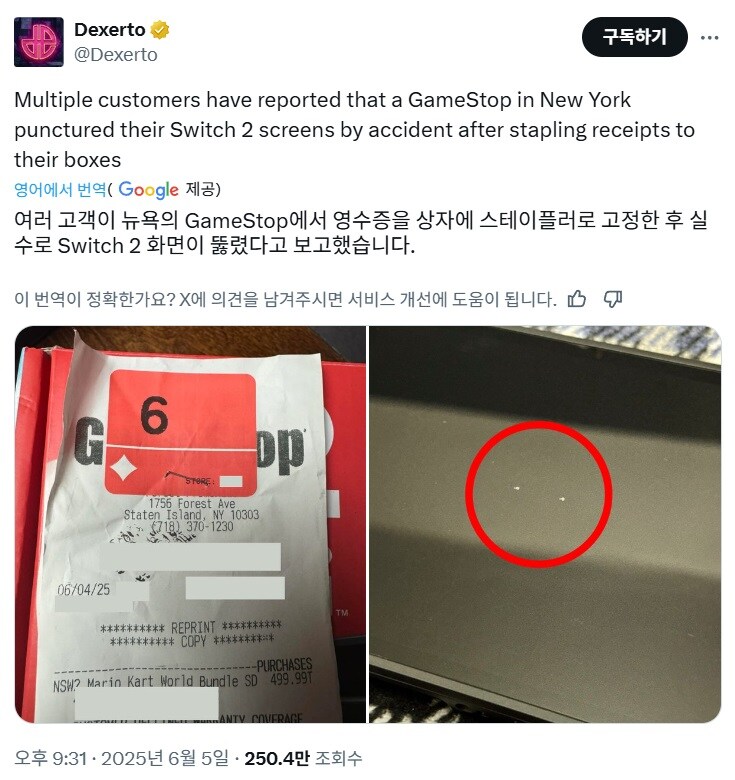 게임스탑, 실수로 스위치2 본체 수십대 파손_3.jpg