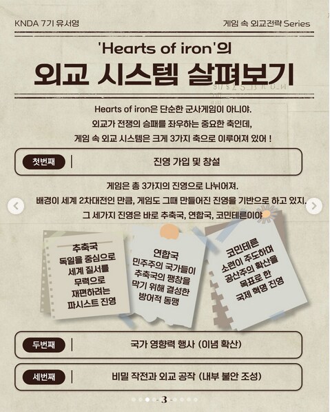 대한민국 외교부 근황_3.png